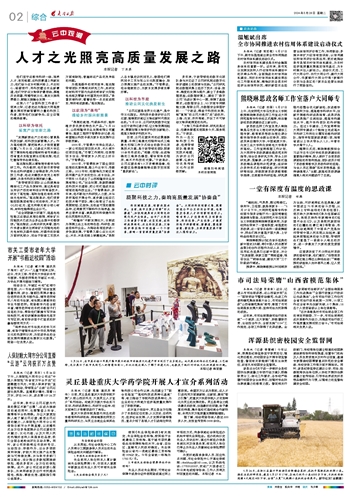 大同日报数字报综合